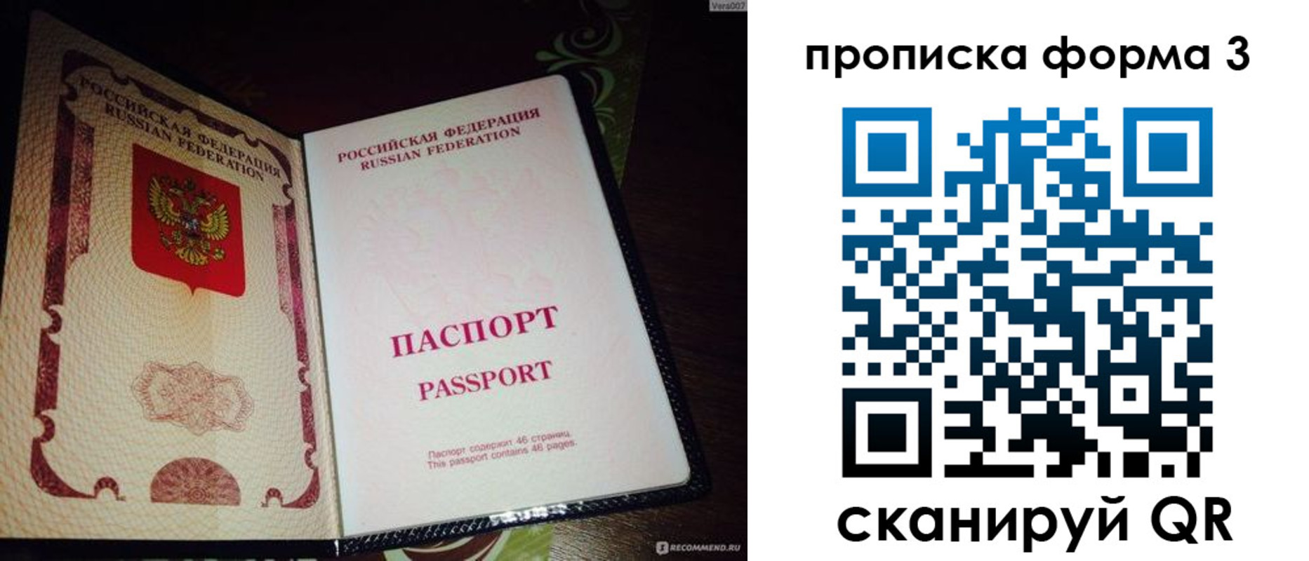 прописка для военкомата в Новоульяновске