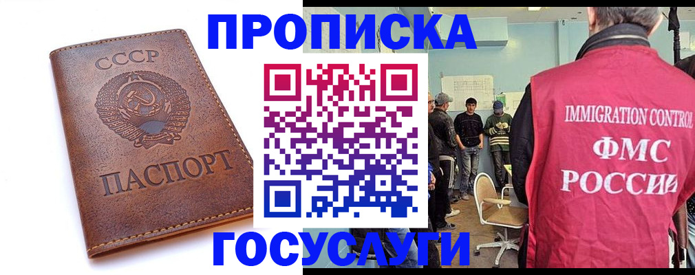 прописка для работы в Новоульяновске