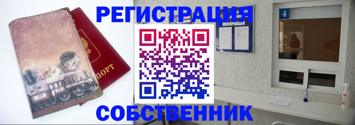 купить прописку в Новоульяновске